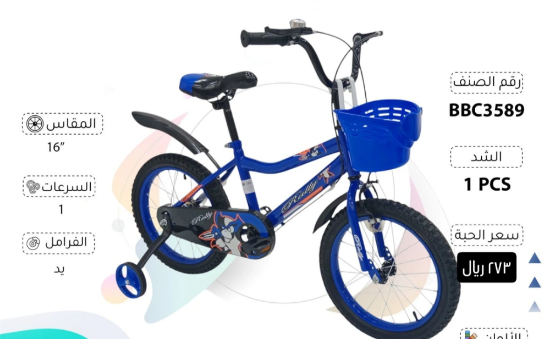 صورة دراجة أطفال رالي رصاصي مقاس 12,14,16